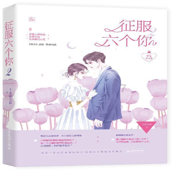 训练前的热身，对之后的训练会有哪些帮助？游戏画面